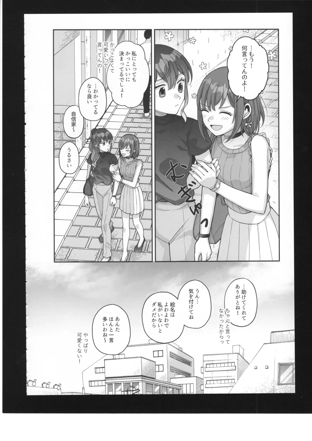 [Bocha] Watashi no Omega Fhentai - Page 29