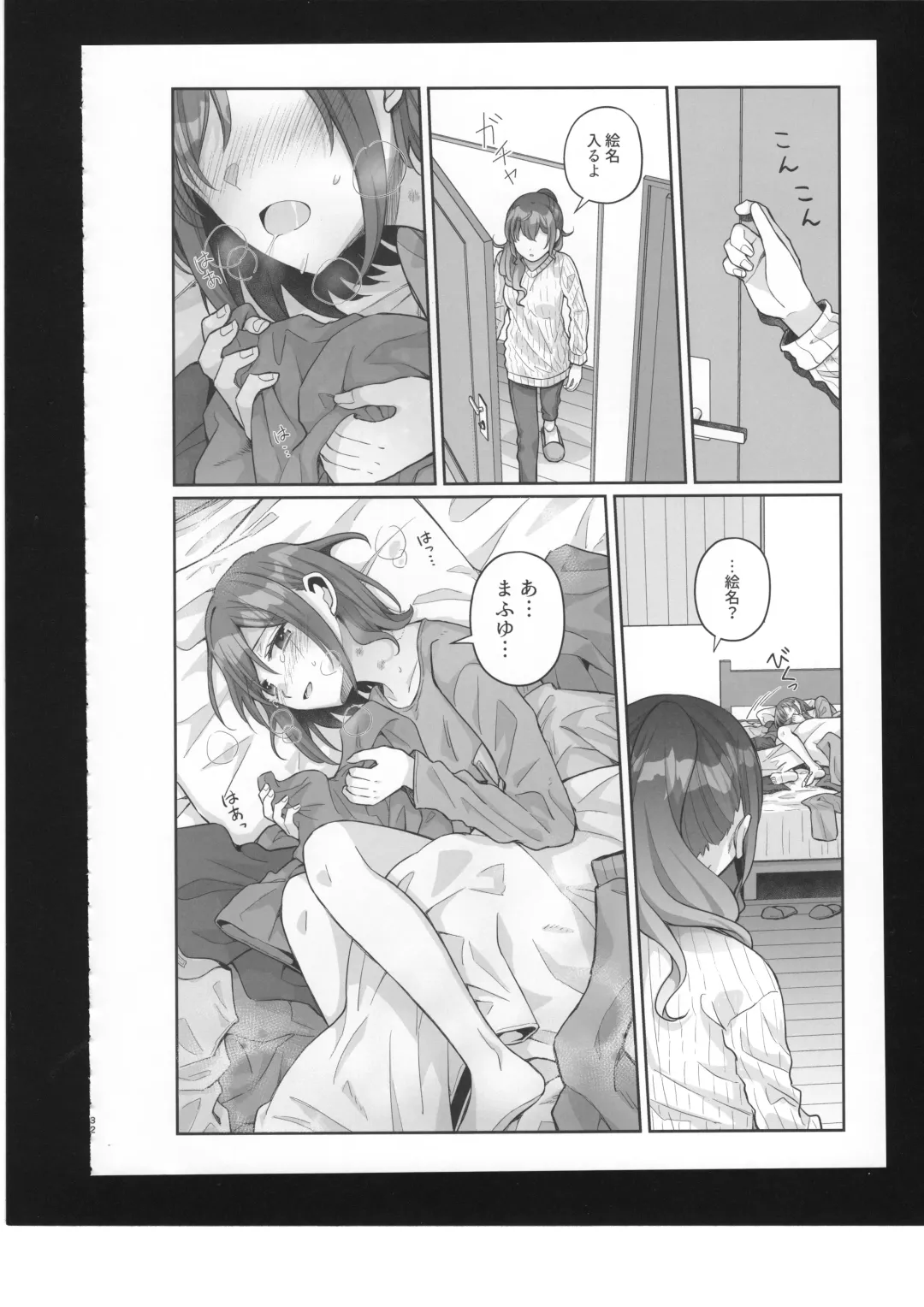 [Bocha] Watashi no Omega Fhentai - Page 33