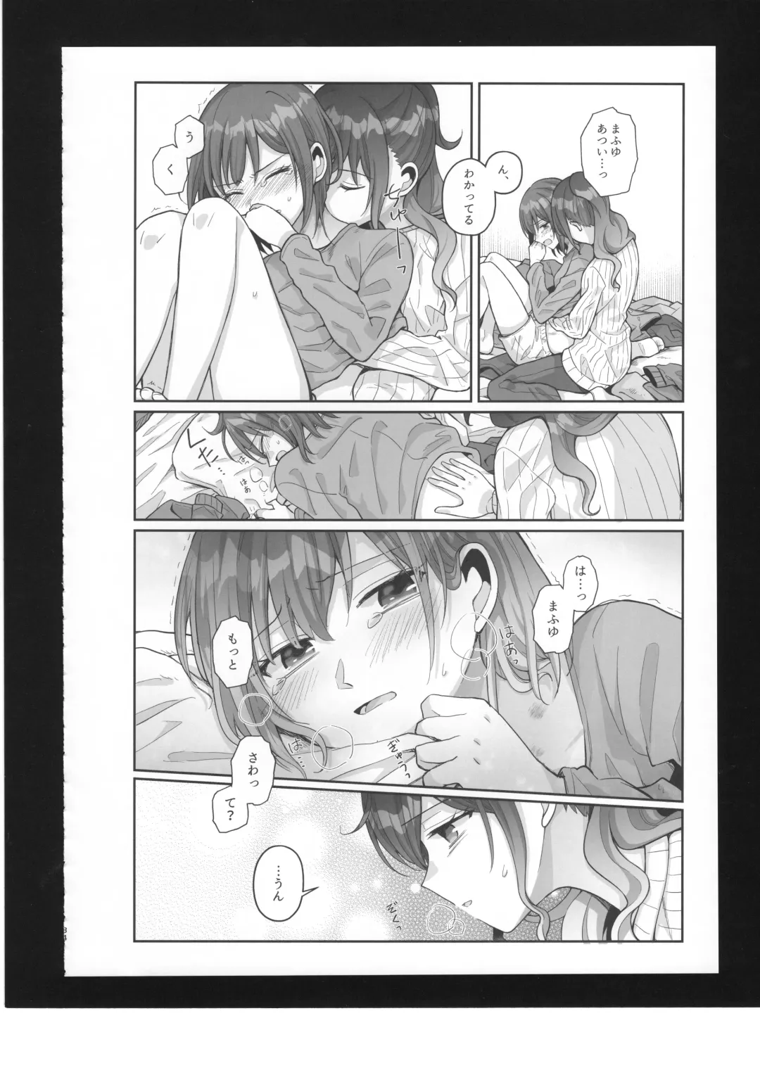 [Bocha] Watashi no Omega Fhentai - Page 35
