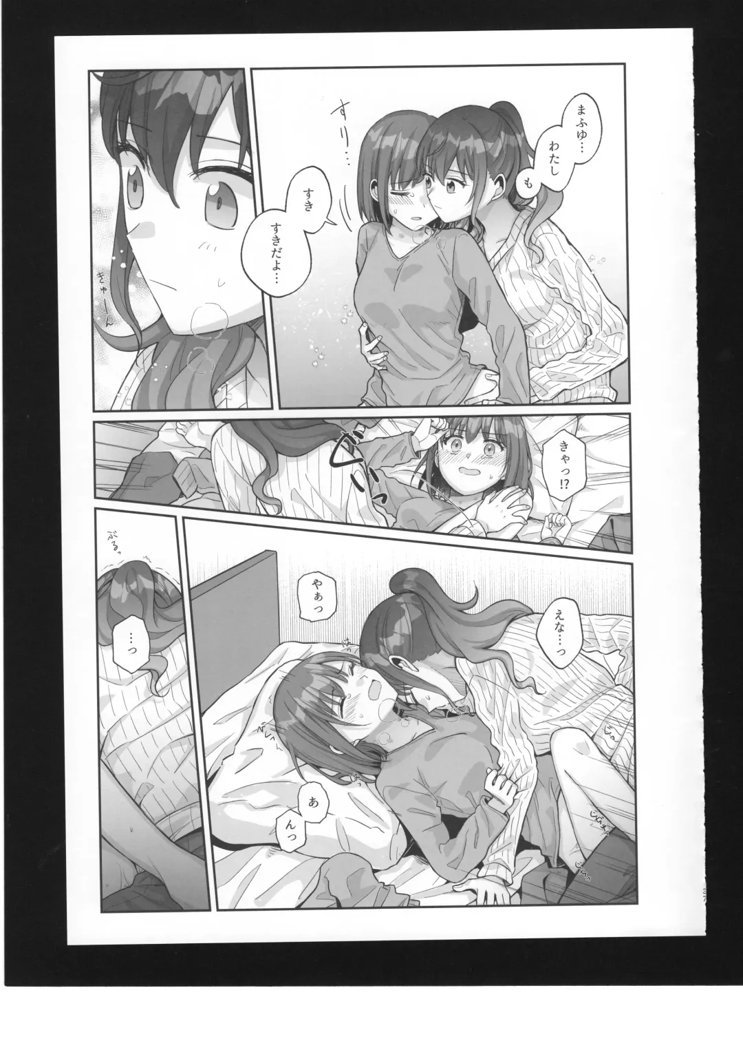 [Bocha] Watashi no Omega Fhentai - Page 38