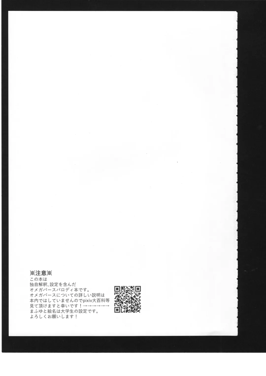 [Bocha] Watashi no Omega Fhentai - Page 4