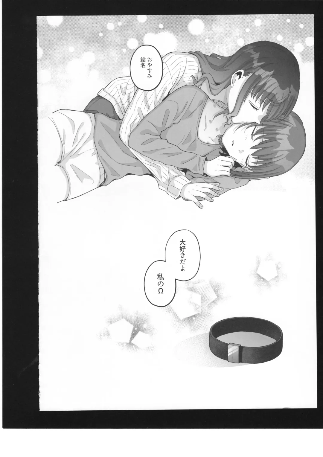 [Bocha] Watashi no Omega Fhentai - Page 41