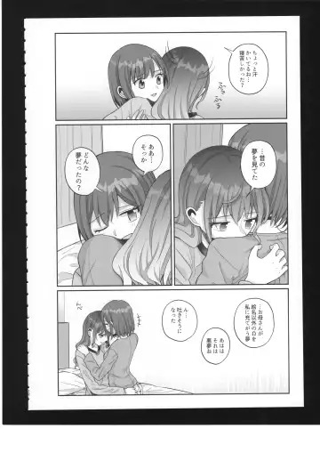 [Bocha] Watashi no Omega Fhentai - Page 13