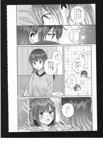 [Bocha] Watashi no Omega Fhentai - Page 17