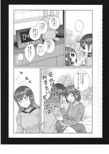 [Bocha] Watashi no Omega Fhentai - Page 18