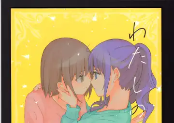 [Bocha] Watashi no Omega Fhentai - Page 2