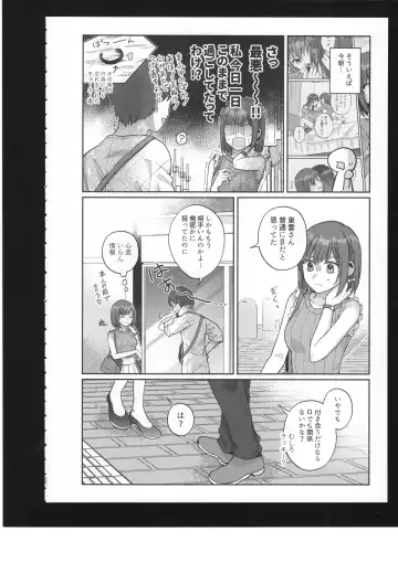 [Bocha] Watashi no Omega Fhentai - Page 23