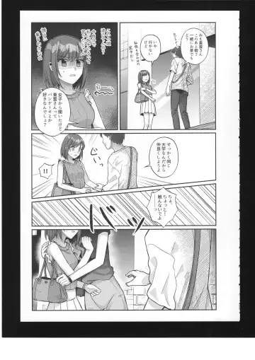 [Bocha] Watashi no Omega Fhentai - Page 24