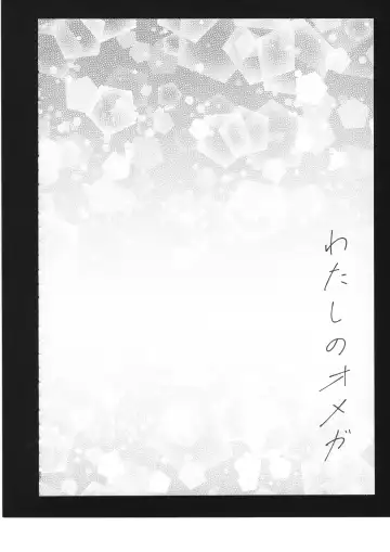 [Bocha] Watashi no Omega Fhentai - Page 31