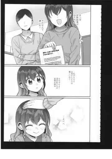 [Bocha] Watashi no Omega Fhentai - Page 6