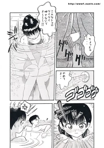 [Ikamatsu] Underwater Game Fhentai - Page 7