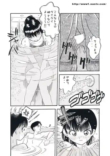 [Ikamatsu] Underwater Game Fhentai - Page 7