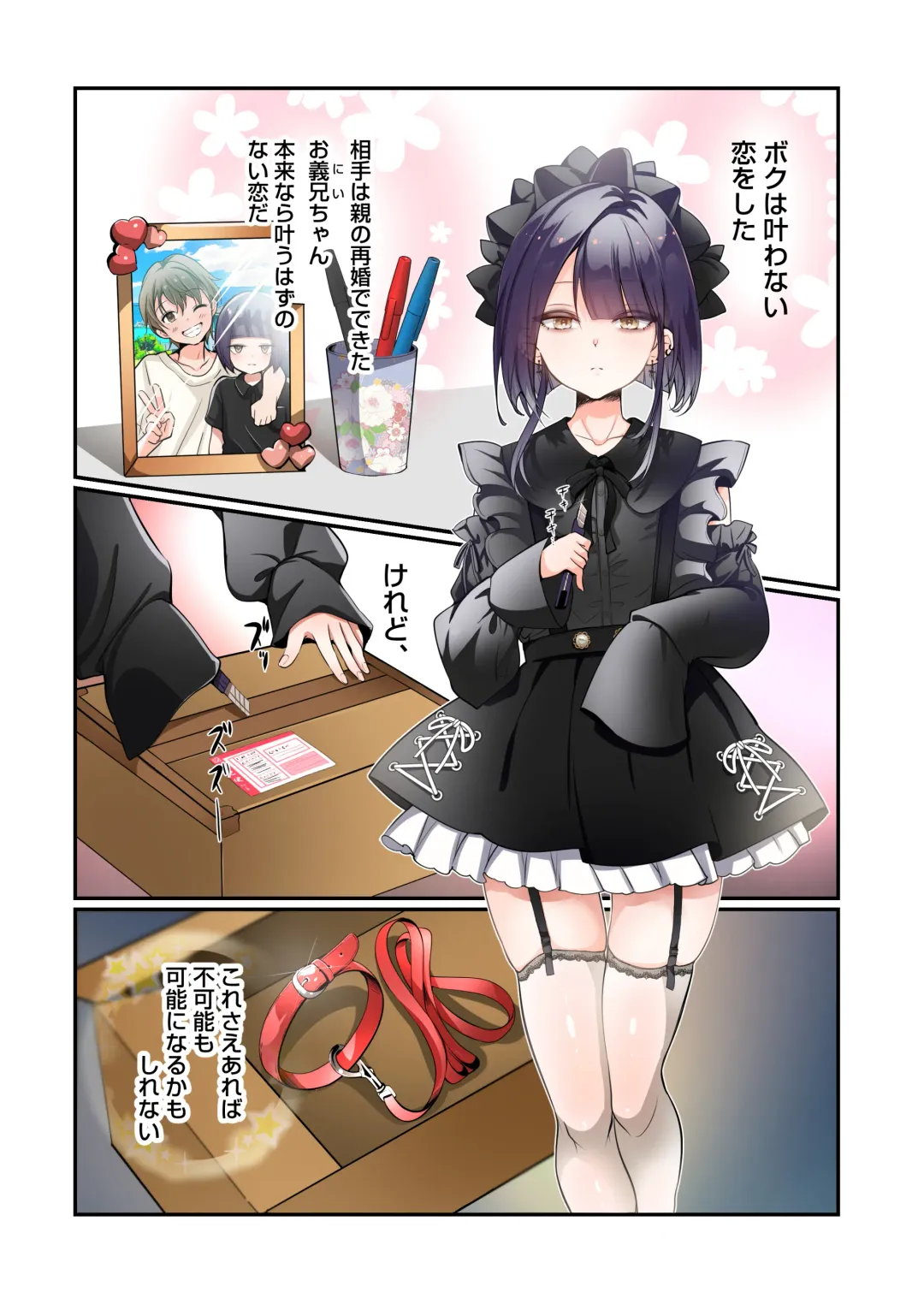 [Tsukumaru] Mesu Inuka no Kubiwa Fhentai - Page 2