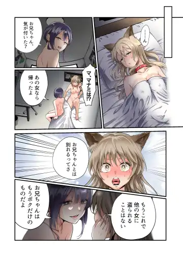 [Tsukumaru] Mesu Inuka no Kubiwa Fhentai - Page 23