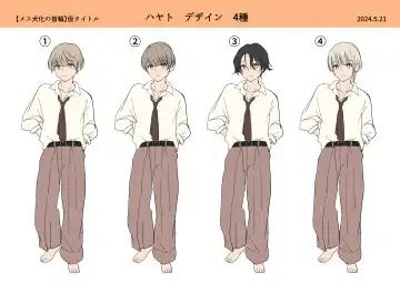 [Tsukumaru] Mesu Inuka no Kubiwa Fhentai - Page 39