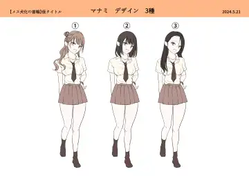 [Tsukumaru] Mesu Inuka no Kubiwa Fhentai - Page 41