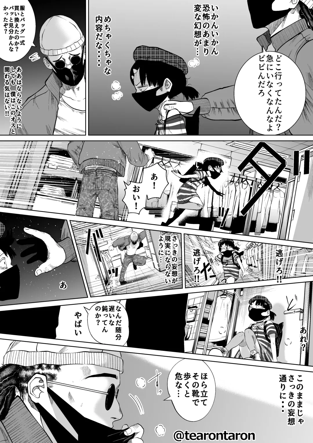 [Tearontaron] Gakkou de Ichiban Jimi na Futari ga Tsukiatte kara no Hanashi 5 Fhentai - Page 21