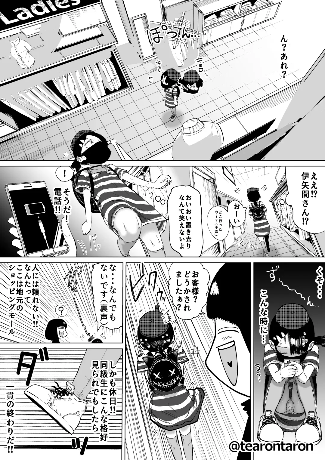 [Tearontaron] Gakkou de Ichiban Jimi na Futari ga Tsukiatte kara no Hanashi 5 Fhentai - Page 4