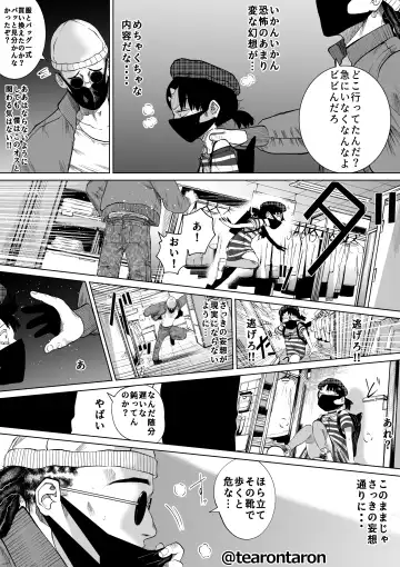 [Tearontaron] Gakkou de Ichiban Jimi na Futari ga Tsukiatte kara no Hanashi 5 Fhentai - Page 21