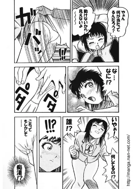 [Ikamatsu] Job Training in Tokyo Fhentai - Page 5