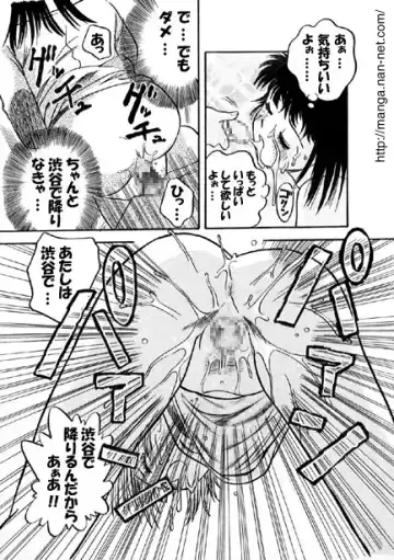 [Ikamatsu] Job Training in Tokyo Fhentai - Page 11