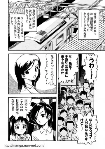 [Ikamatsu] Job Training in Tokyo Fhentai - Page 2