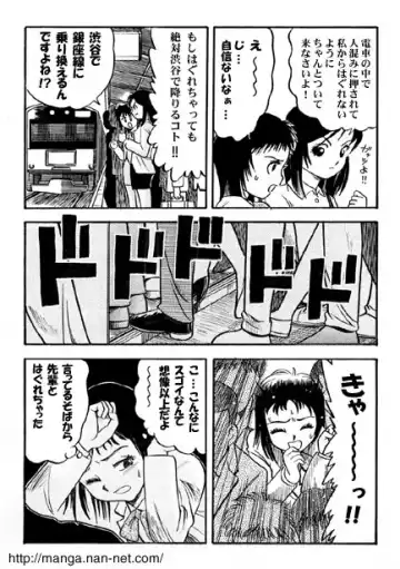 [Ikamatsu] Job Training in Tokyo Fhentai - Page 3