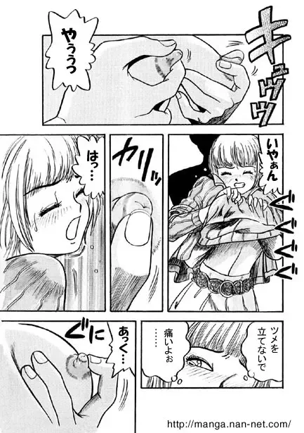 [Ikamatsu] Awakening Fhentai - Page 5