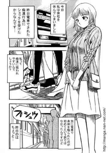 [Ikamatsu] Awakening Fhentai - Page 2