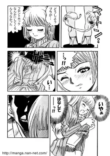 [Ikamatsu] Awakening Fhentai - Page 4