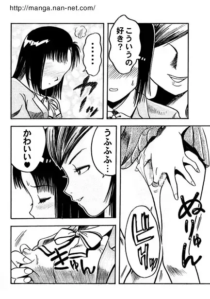 [Ikamatsu] Slim Finger Fhentai - Page 10