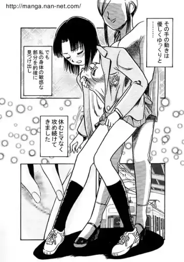 [Ikamatsu] Slim Finger Fhentai - Page 11