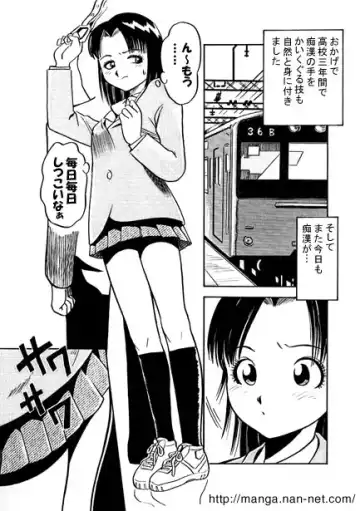 [Ikamatsu] Slim Finger Fhentai - Page 3