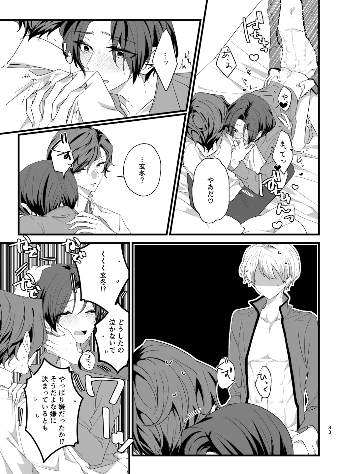 [Kazepana] Panic! Panic! Panic! Fhentai - Page 33