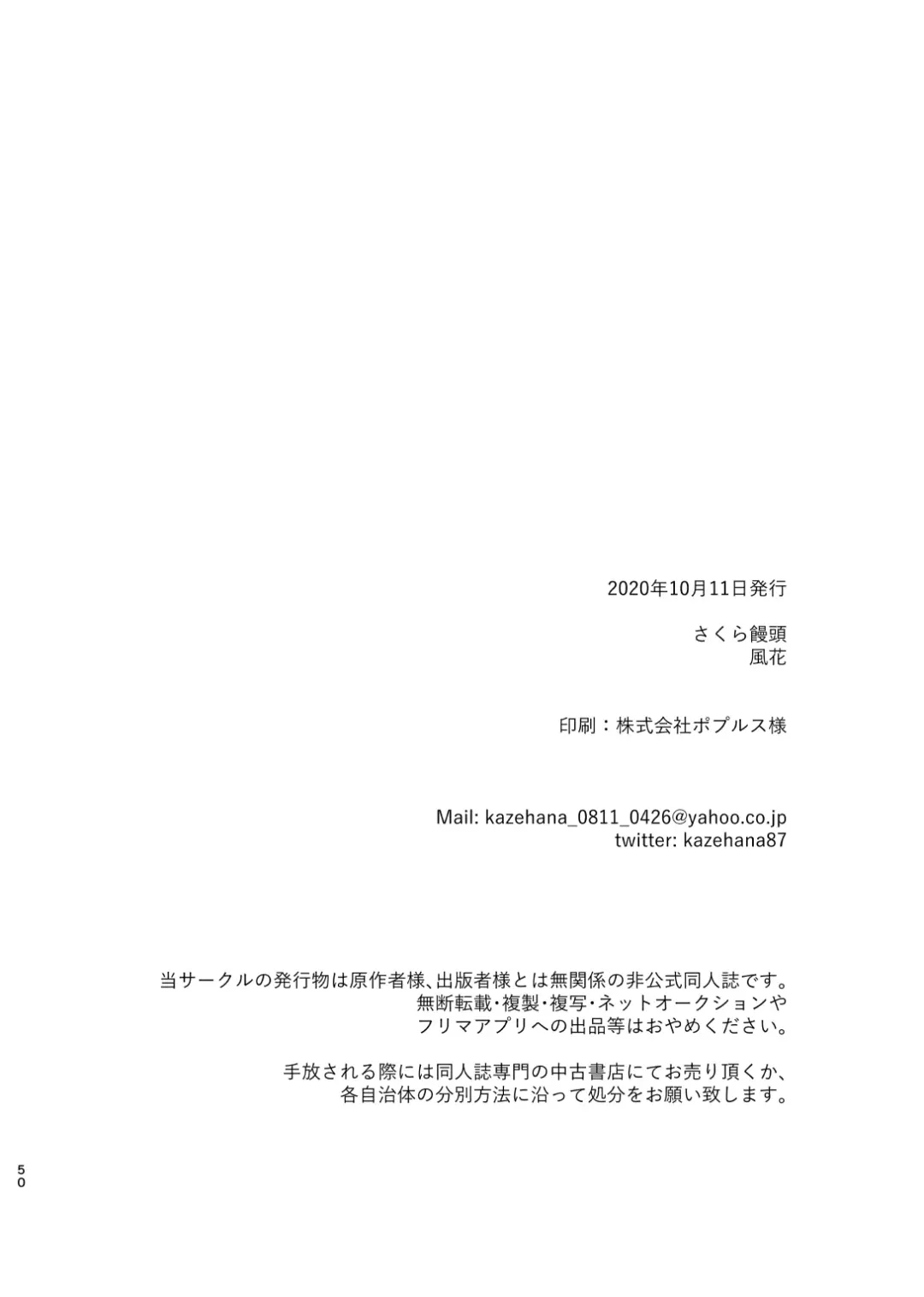 [Kazepana] Panic! Panic! Panic! Fhentai - Page 50