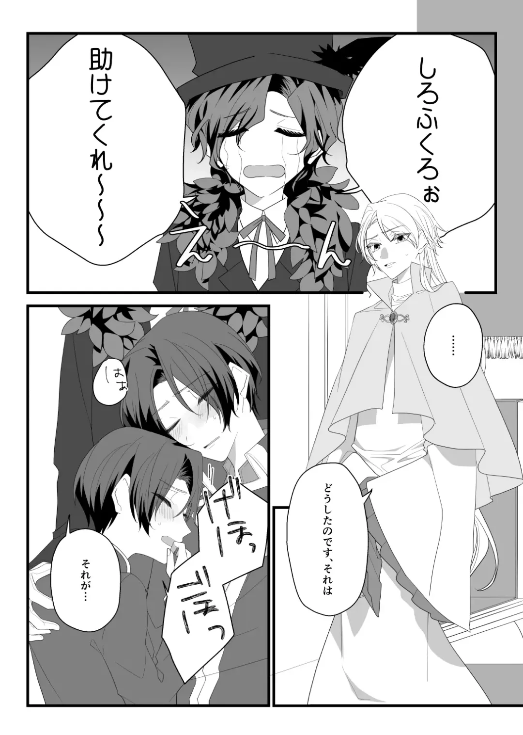 [Kazepana] Panic! Panic! Panic! Fhentai - Page 7