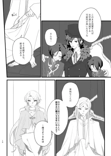 [Kazepana] Panic! Panic! Panic! Fhentai - Page 10