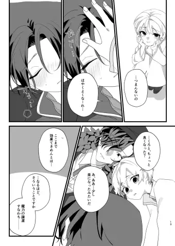 [Kazepana] Panic! Panic! Panic! Fhentai - Page 13