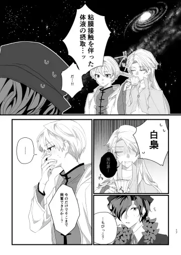 [Kazepana] Panic! Panic! Panic! Fhentai - Page 17