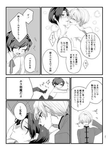 [Kazepana] Panic! Panic! Panic! Fhentai - Page 21