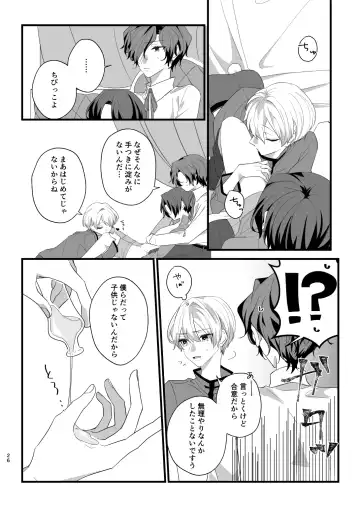 [Kazepana] Panic! Panic! Panic! Fhentai - Page 26