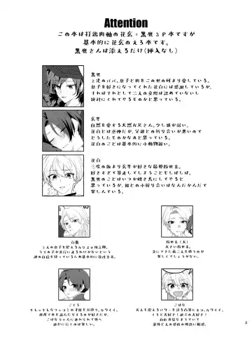 [Kazepana] Panic! Panic! Panic! Fhentai - Page 3