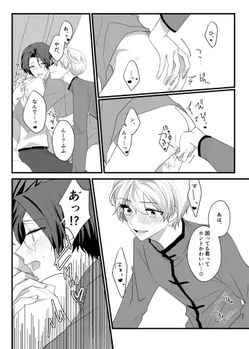 [Kazepana] Panic! Panic! Panic! Fhentai - Page 31