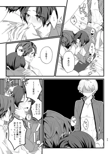 [Kazepana] Panic! Panic! Panic! Fhentai - Page 33