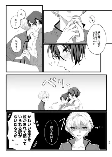 [Kazepana] Panic! Panic! Panic! Fhentai - Page 35