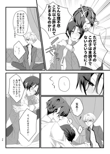 [Kazepana] Panic! Panic! Panic! Fhentai - Page 36