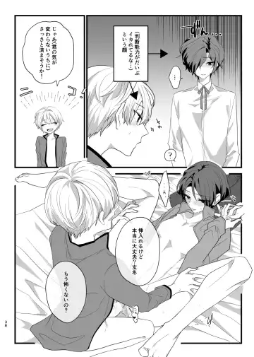 [Kazepana] Panic! Panic! Panic! Fhentai - Page 38