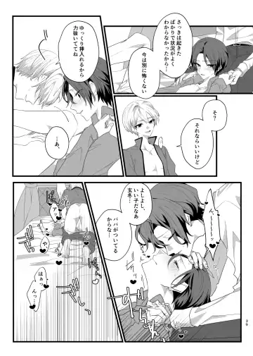 [Kazepana] Panic! Panic! Panic! Fhentai - Page 39