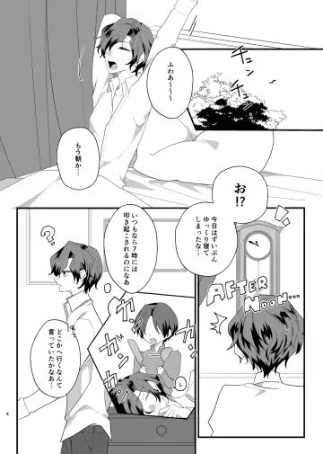 [Kazepana] Panic! Panic! Panic! Fhentai - Page 4