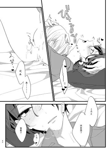 [Kazepana] Panic! Panic! Panic! Fhentai - Page 42